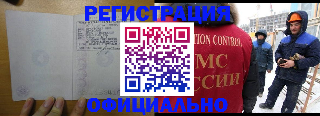 прописка от собственника в Керчи