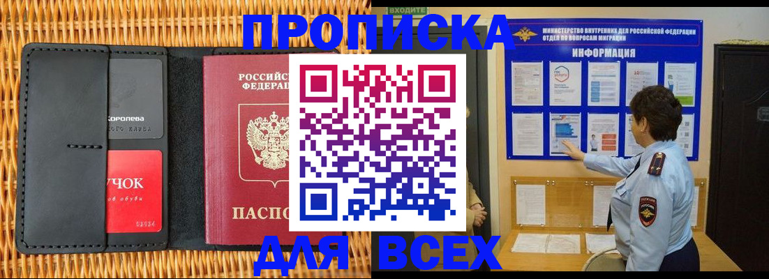 временная регистрация купить в Керчи