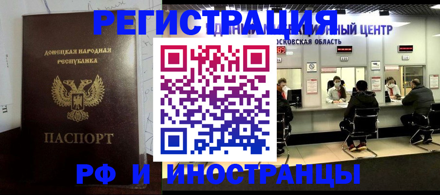 прописка гарантия в Керчи