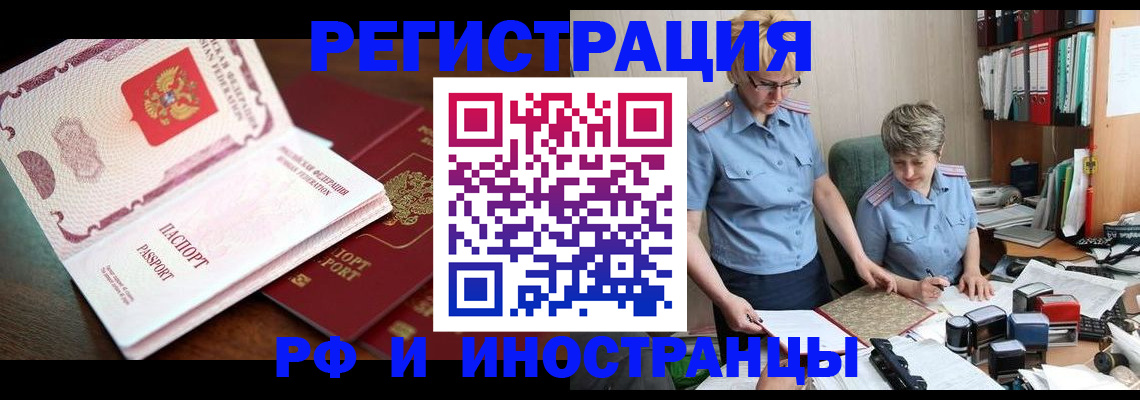 прописка паспорт в Керчи