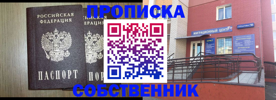 временная регистрация надежно в Керчи